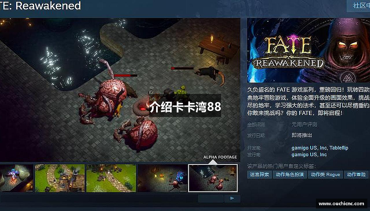 介绍卡卡湾88